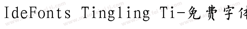 IdeFonts Tingling Ti字体转换
